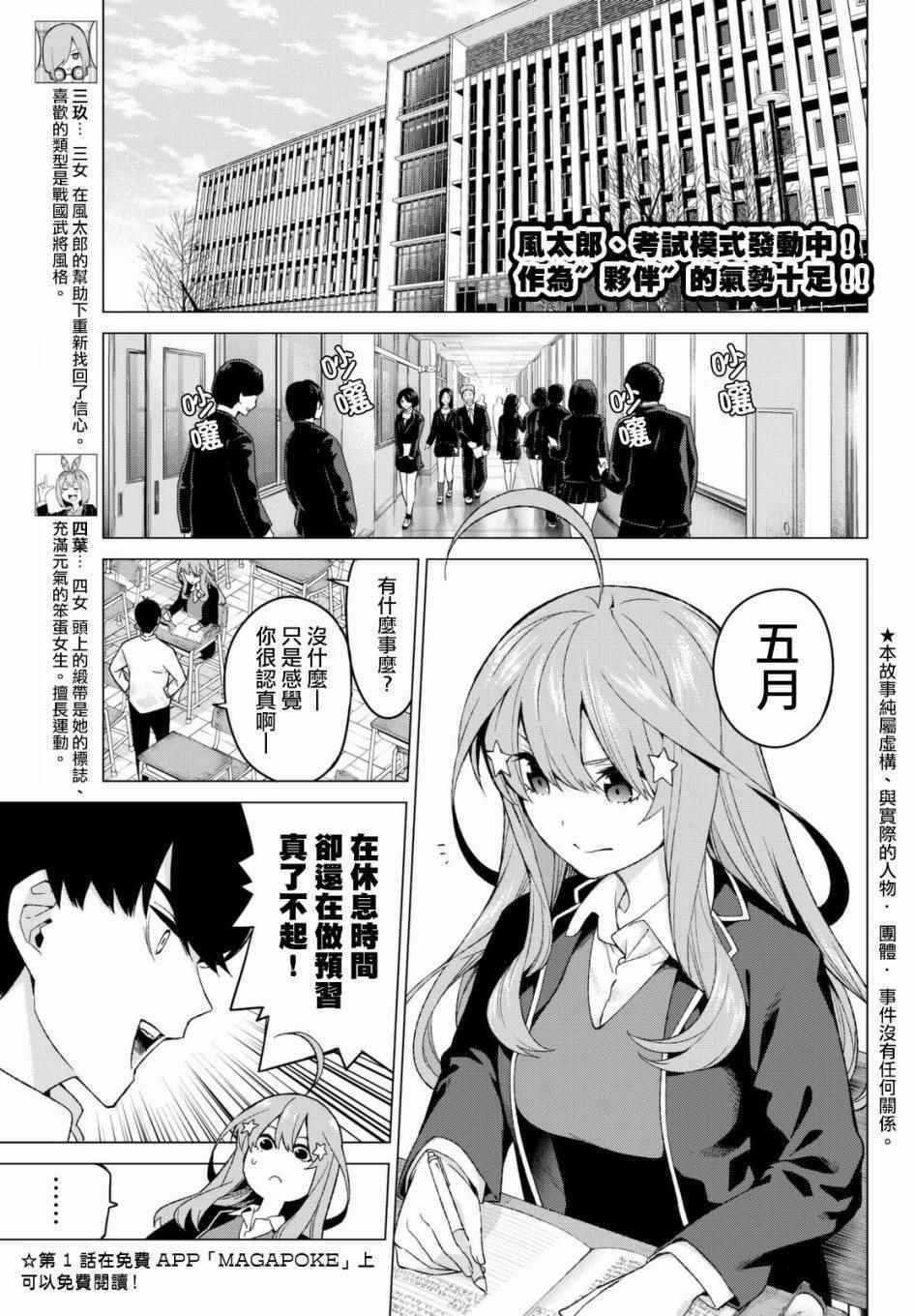 第15话 累积而成的东西