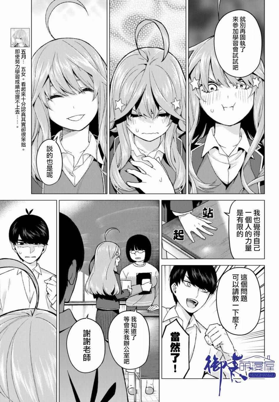 第15话 累积而成的东西