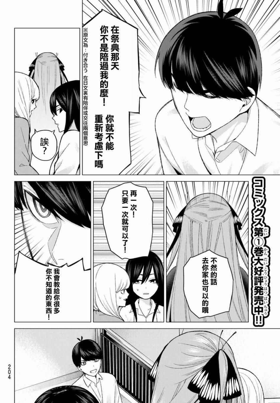 第15话 累积而成的东西