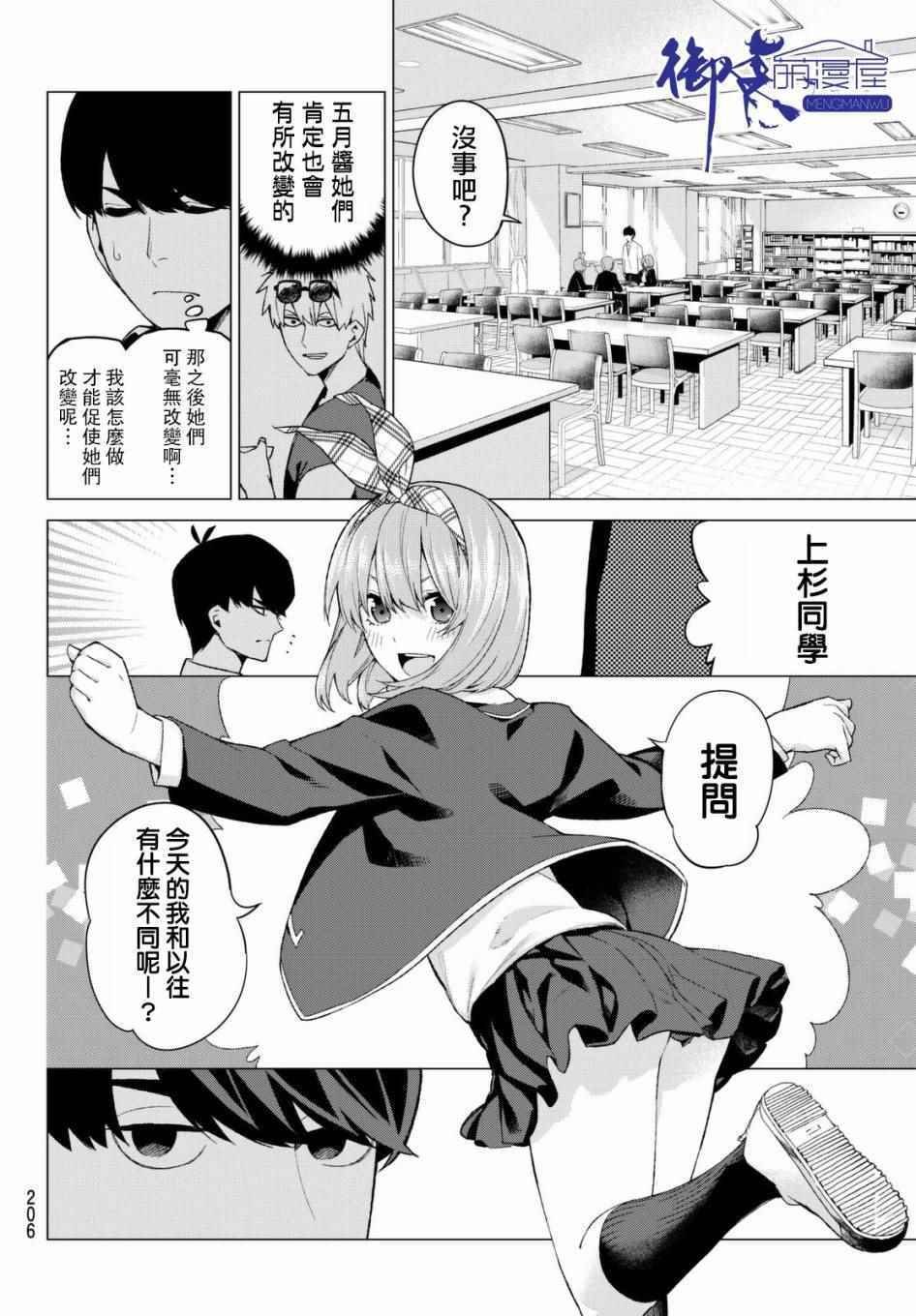第15话 累积而成的东西