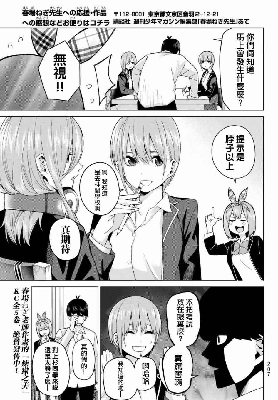 第15话 累积而成的东西