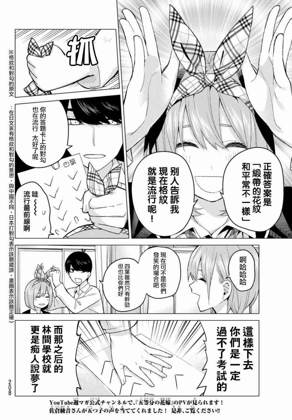第15话 累积而成的东西