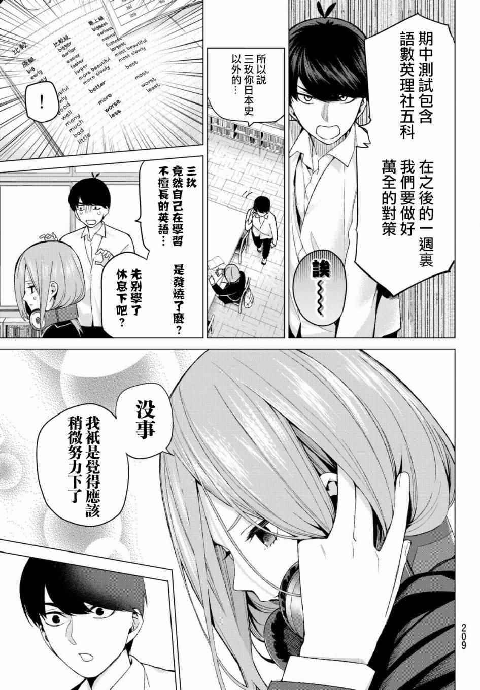 第15话 累积而成的东西