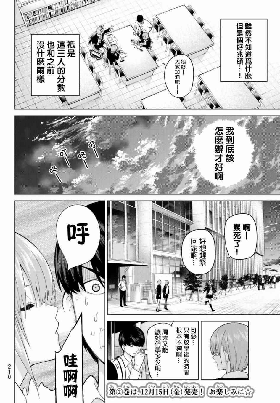 第15话 累积而成的东西