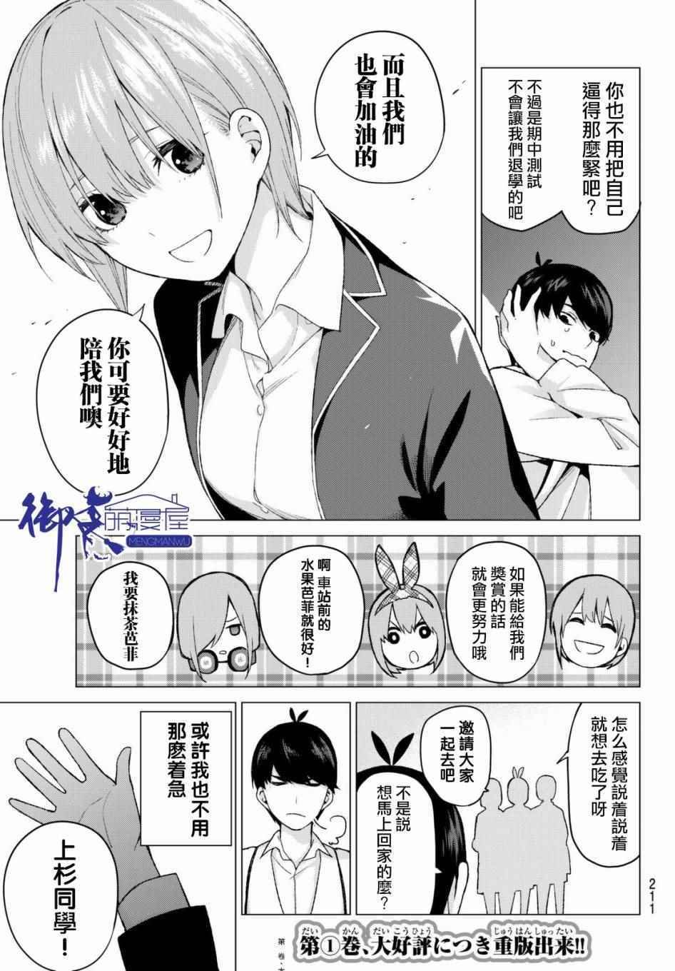 第15话 累积而成的东西