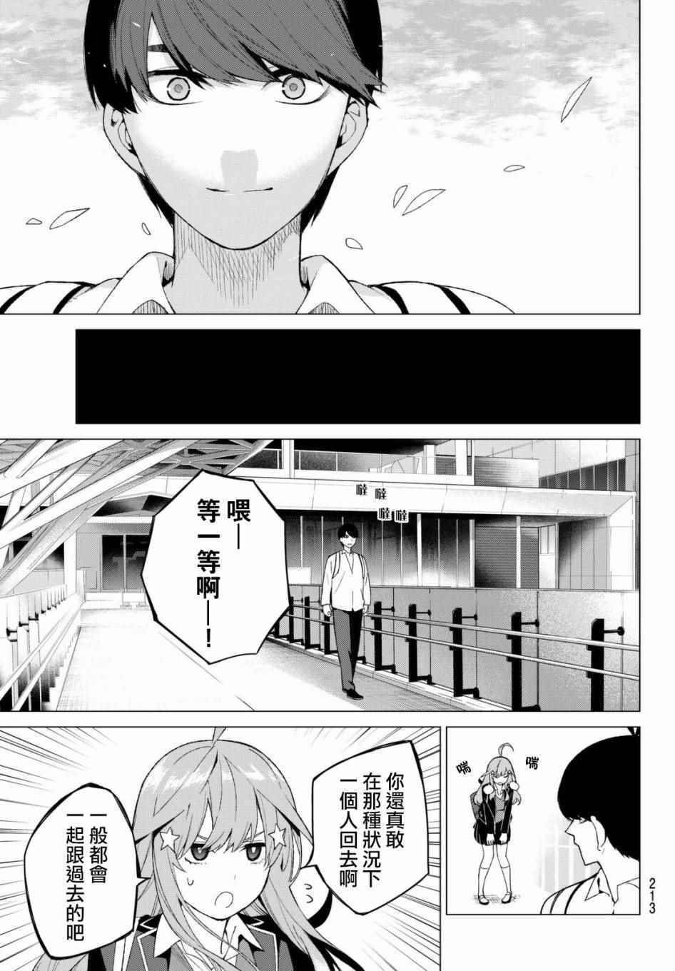 第15话 累积而成的东西