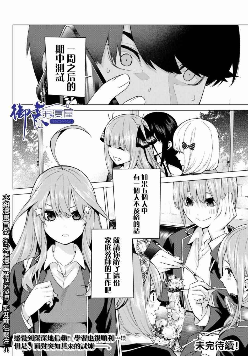 第15话 累积而成的东西
