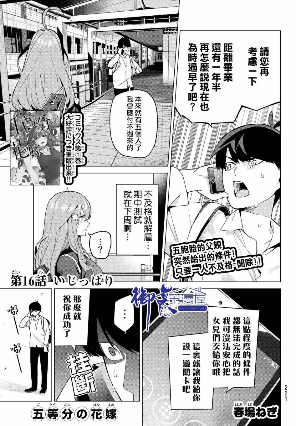 第16话