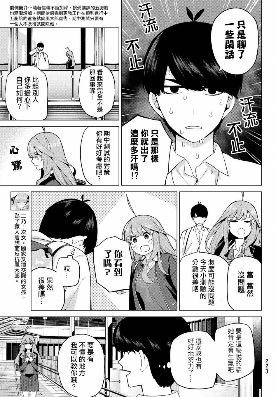 第16话