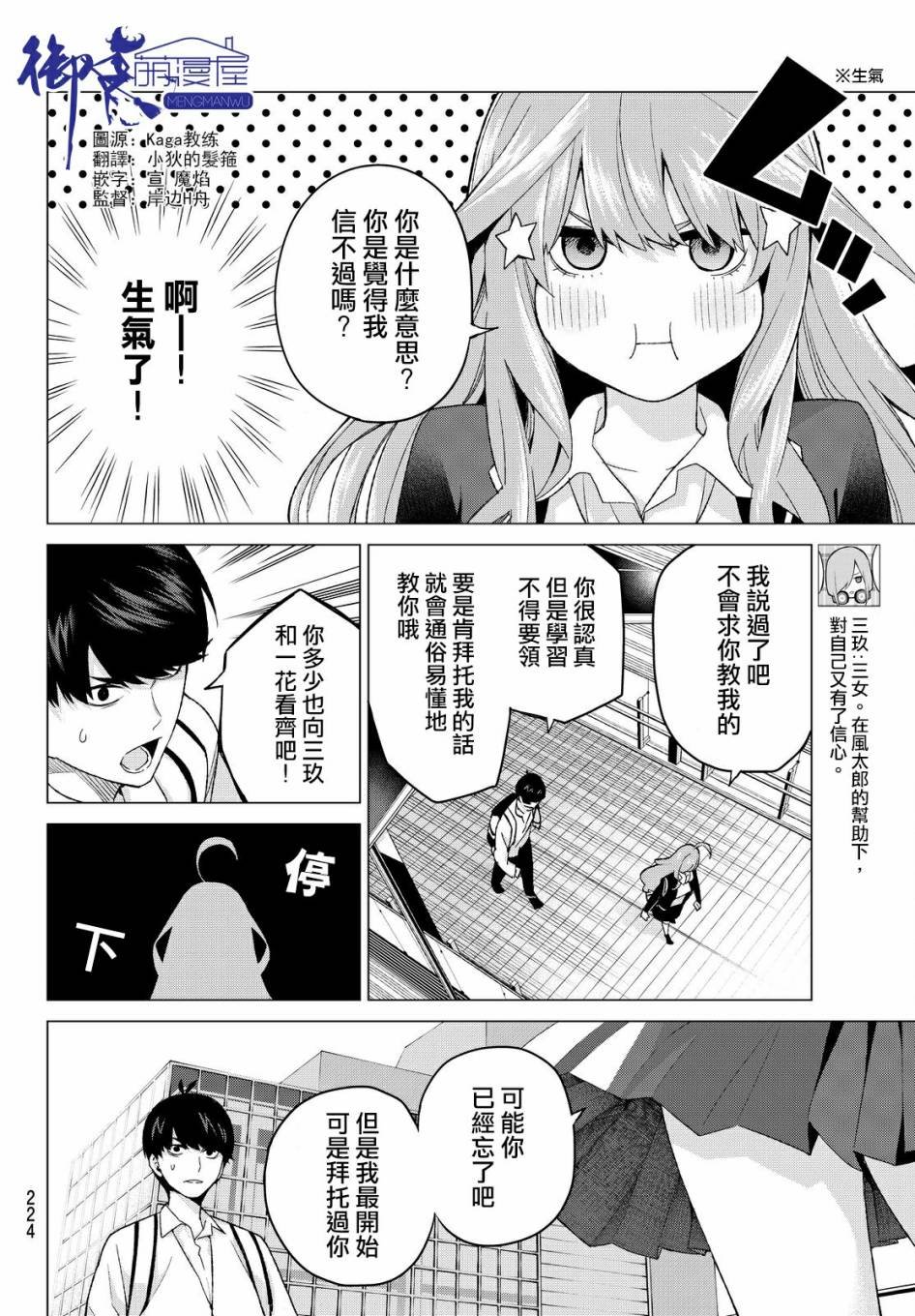 第16话