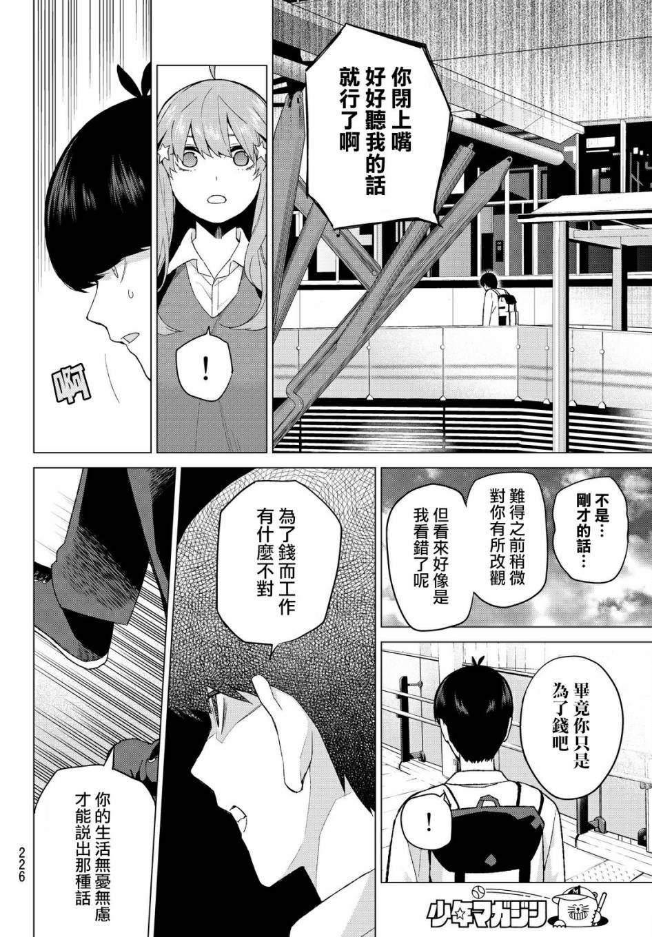 第16话