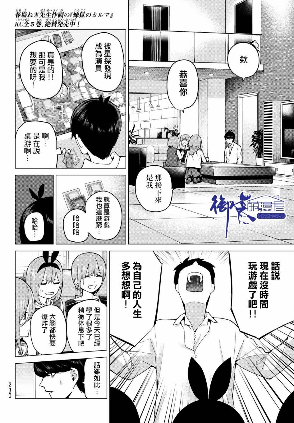 第16话