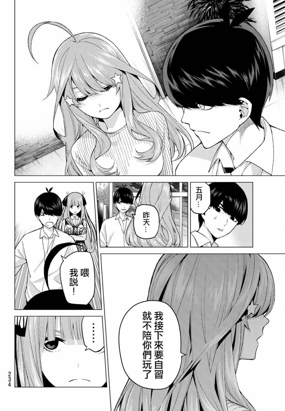 第16话