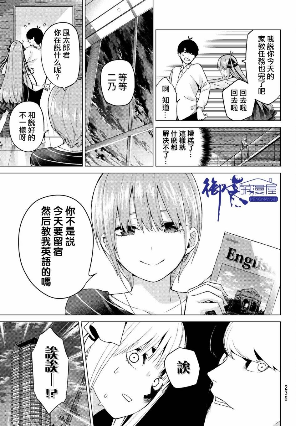 第16话
