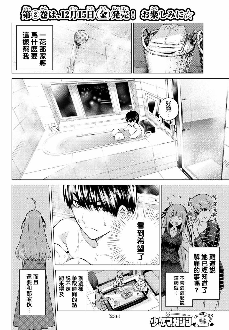 第16话