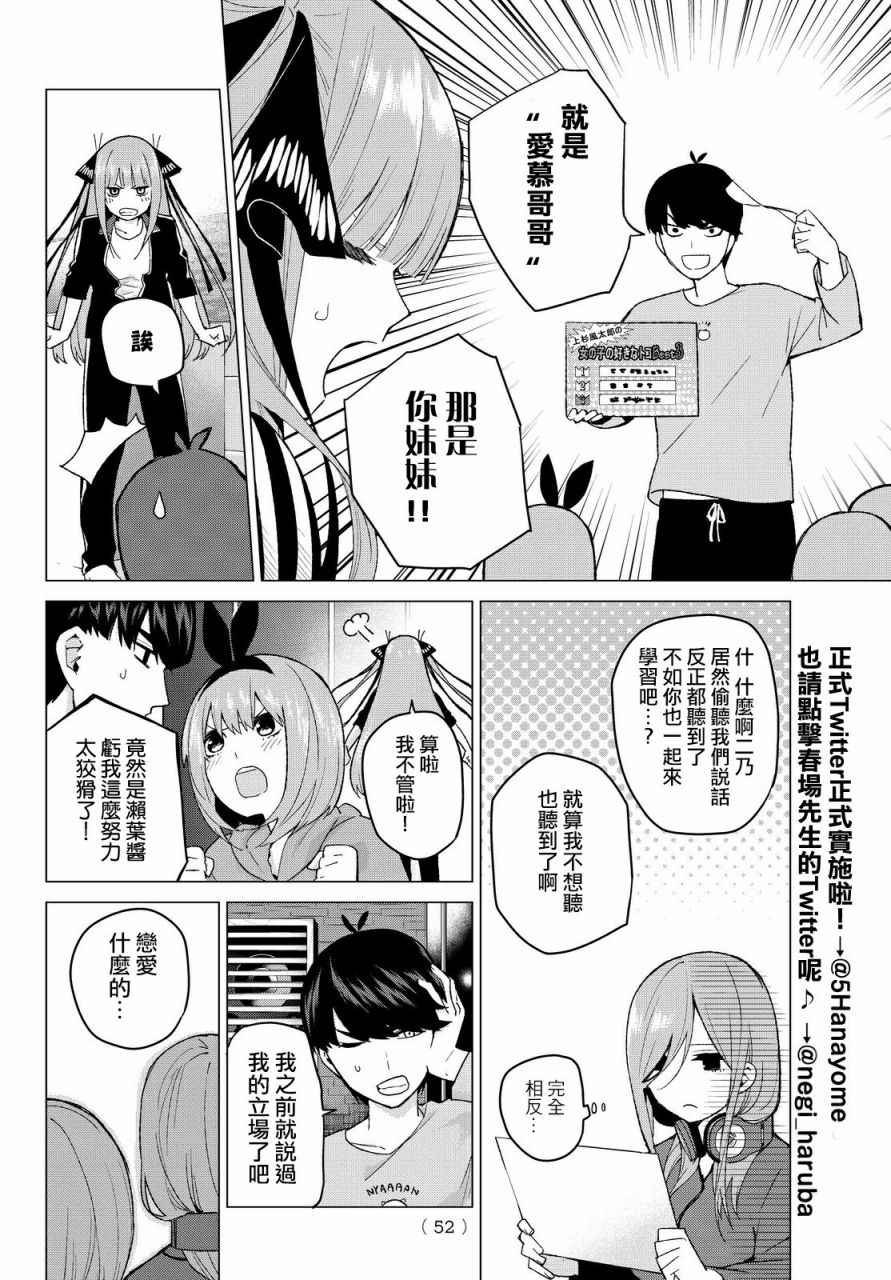 第17话 夜晚的学习会