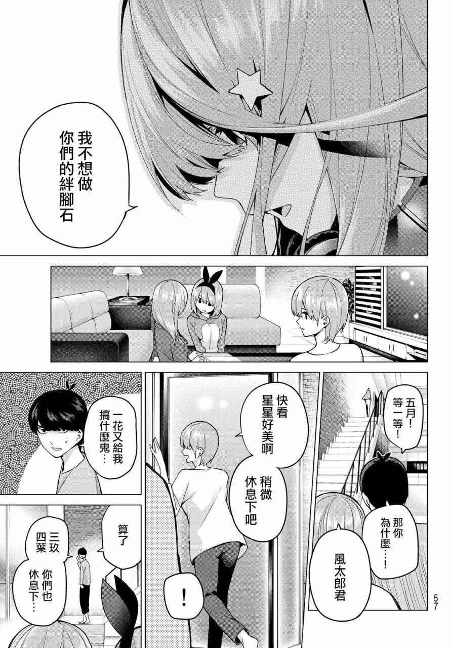 第17话 夜晚的学习会