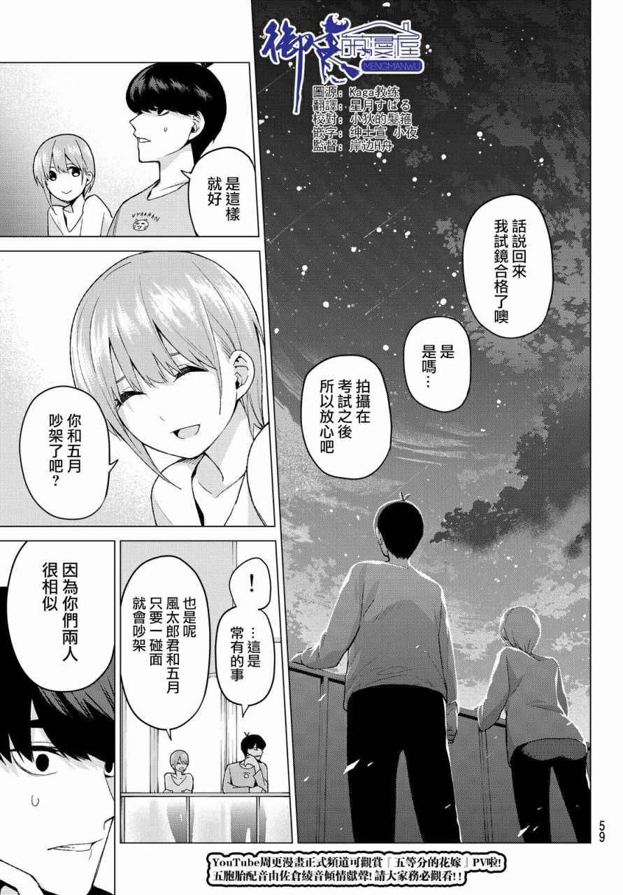 第17话 夜晚的学习会