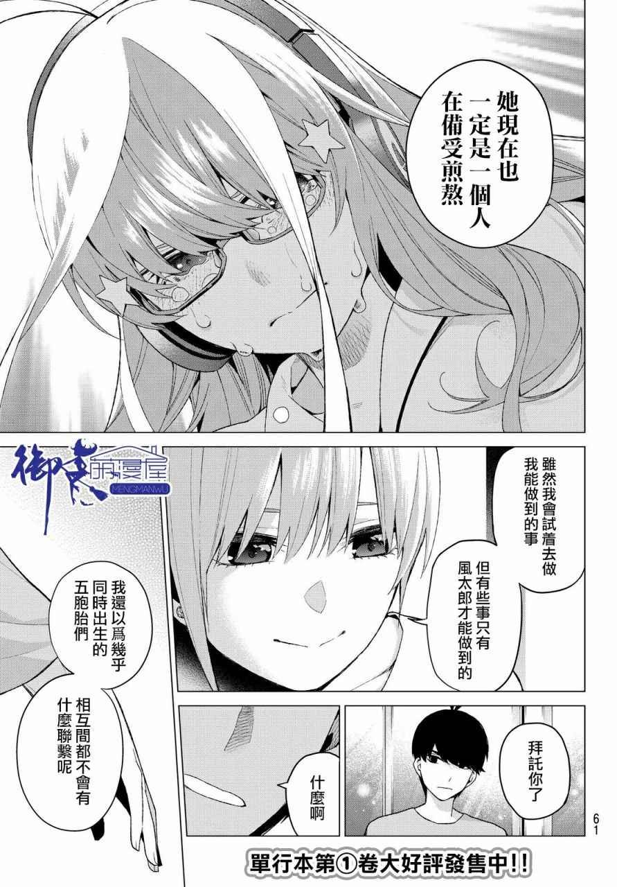 第17话 夜晚的学习会