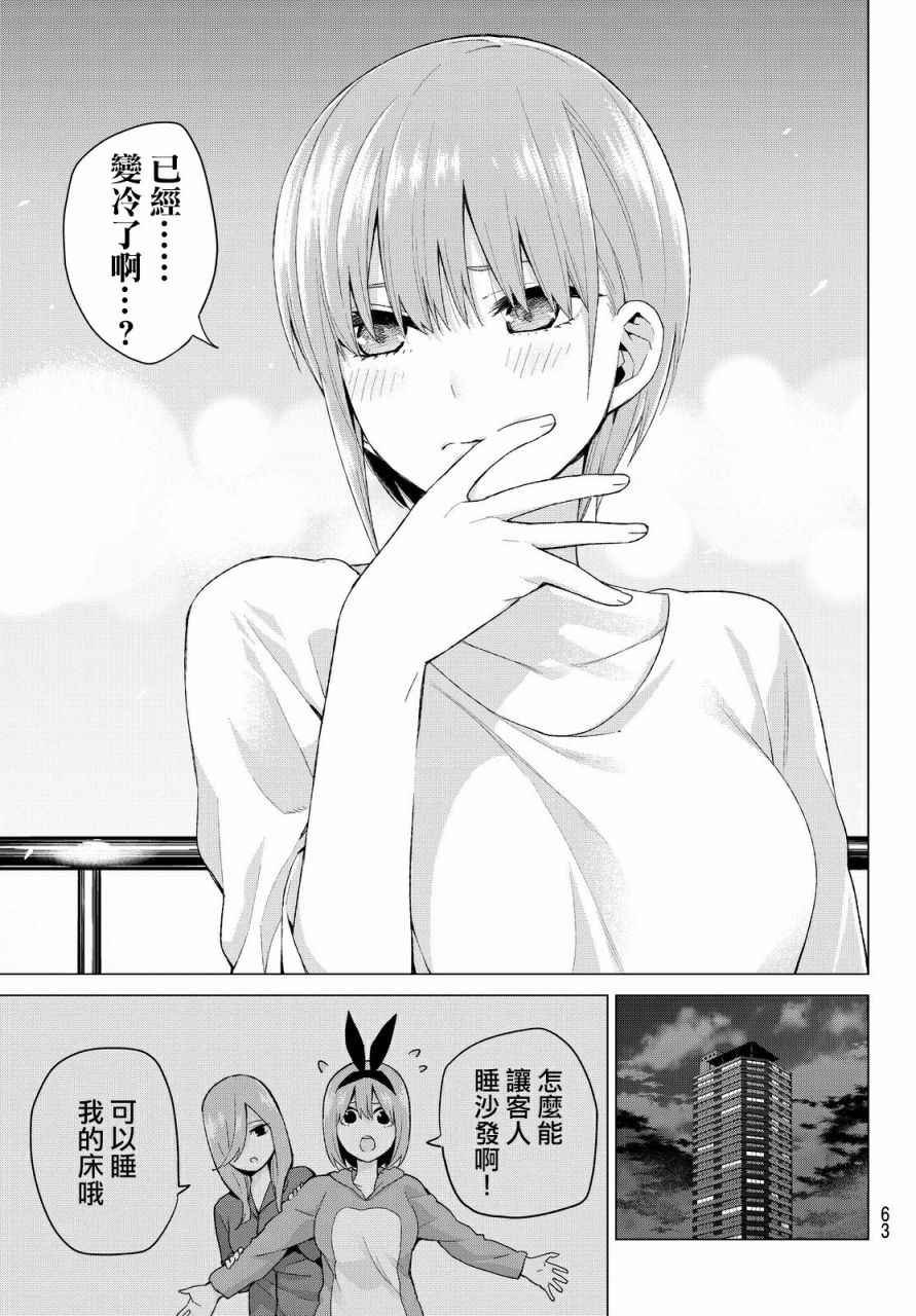 第17话 夜晚的学习会