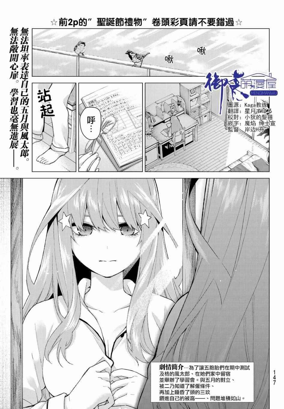 第18话 骗子当然会说谎吧