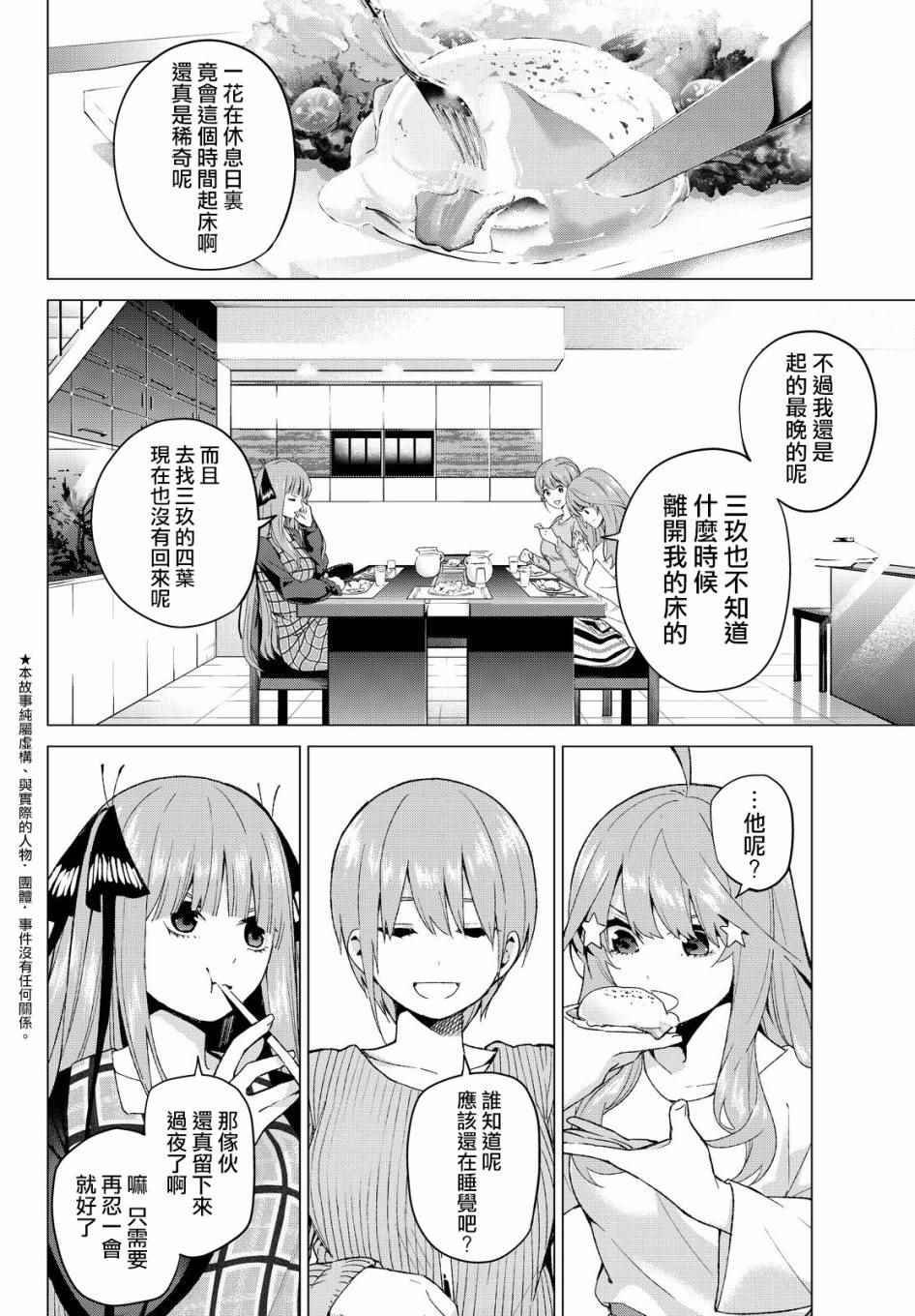 第18话 骗子当然会说谎吧
