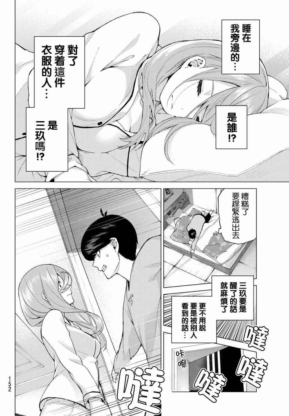 第18话 骗子当然会说谎吧