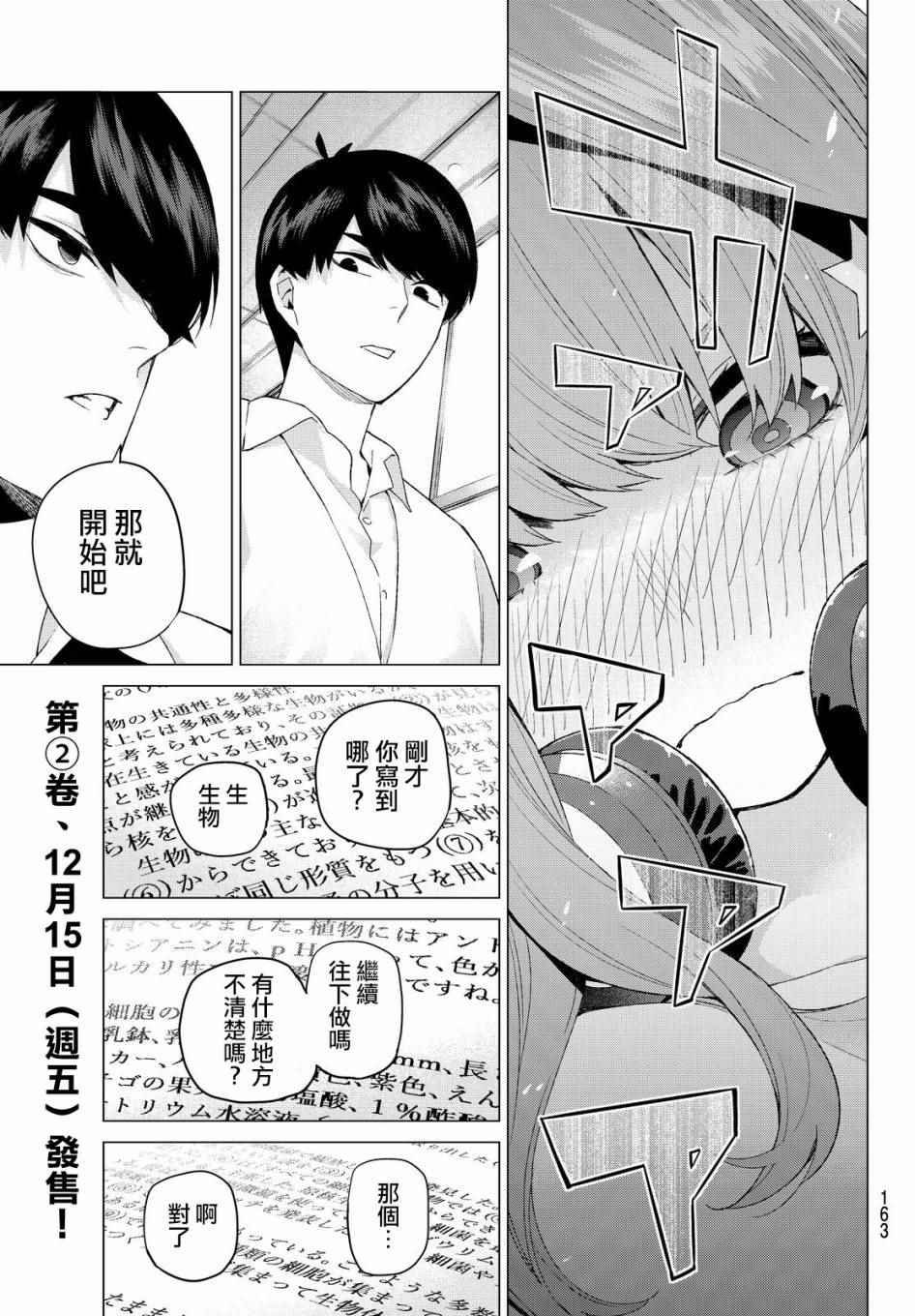 第18话 骗子当然会说谎吧