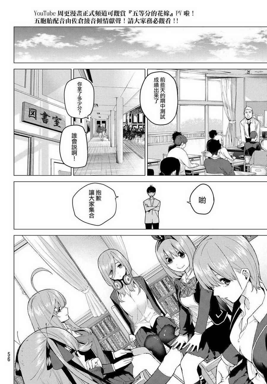 第20话 期中测试