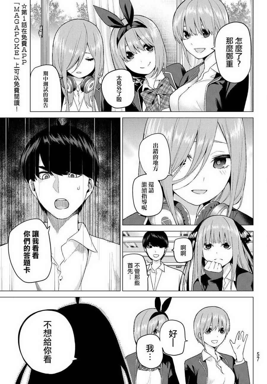 第20话 期中测试