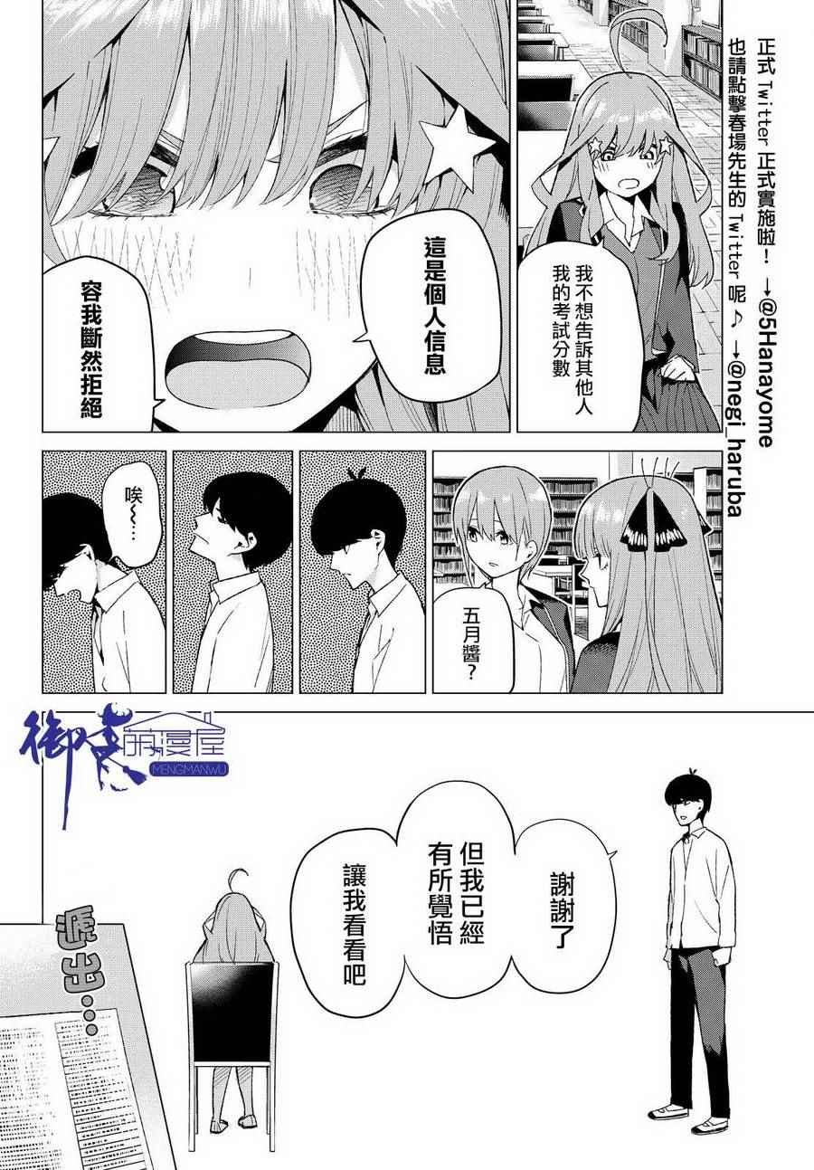 第20话 期中测试