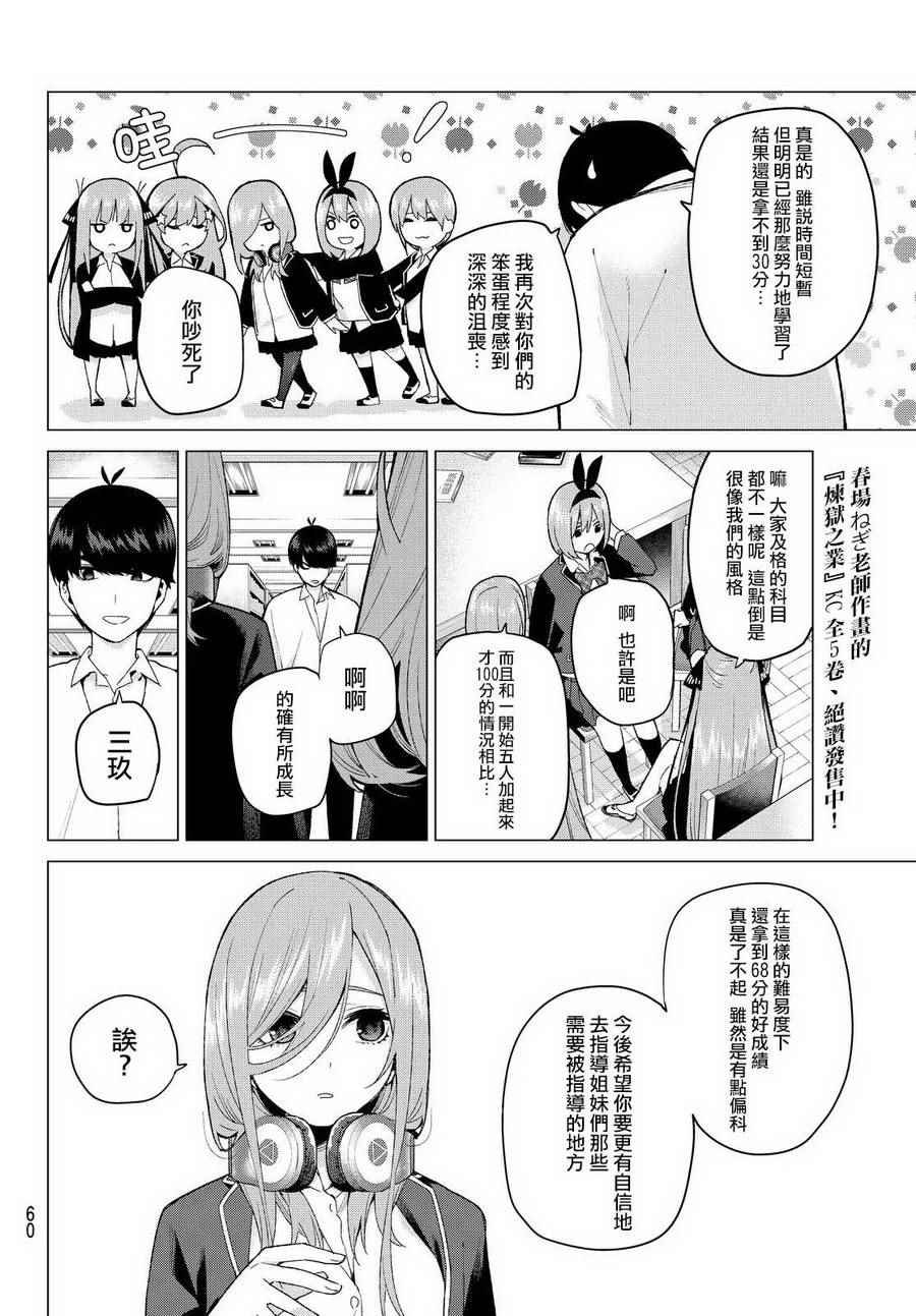 第20话 期中测试