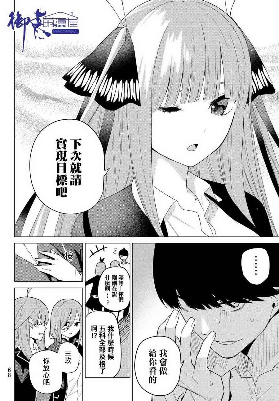 第20话 期中测试
