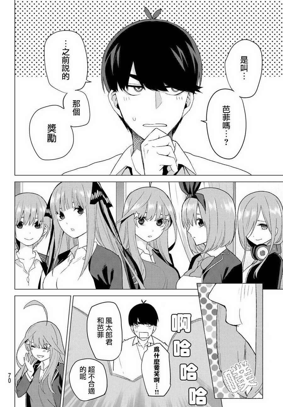 第20话 期中测试