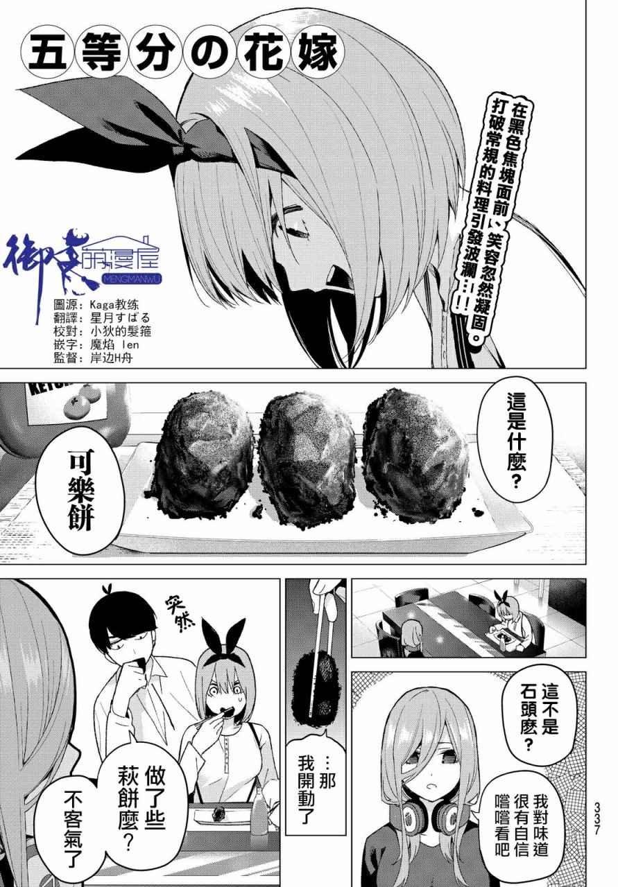 第21话 魔法