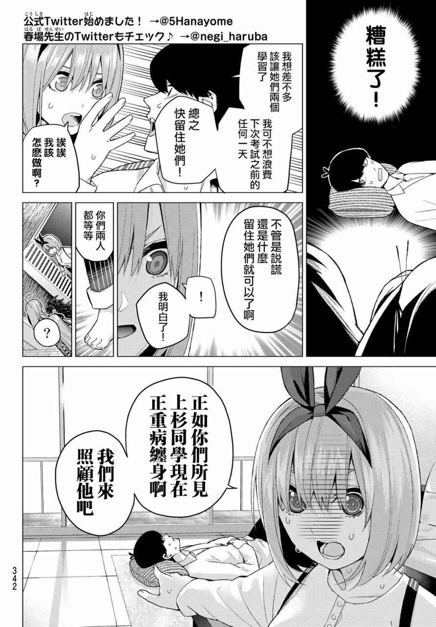 第21话 魔法