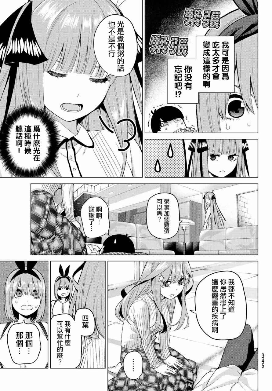 第21话 魔法