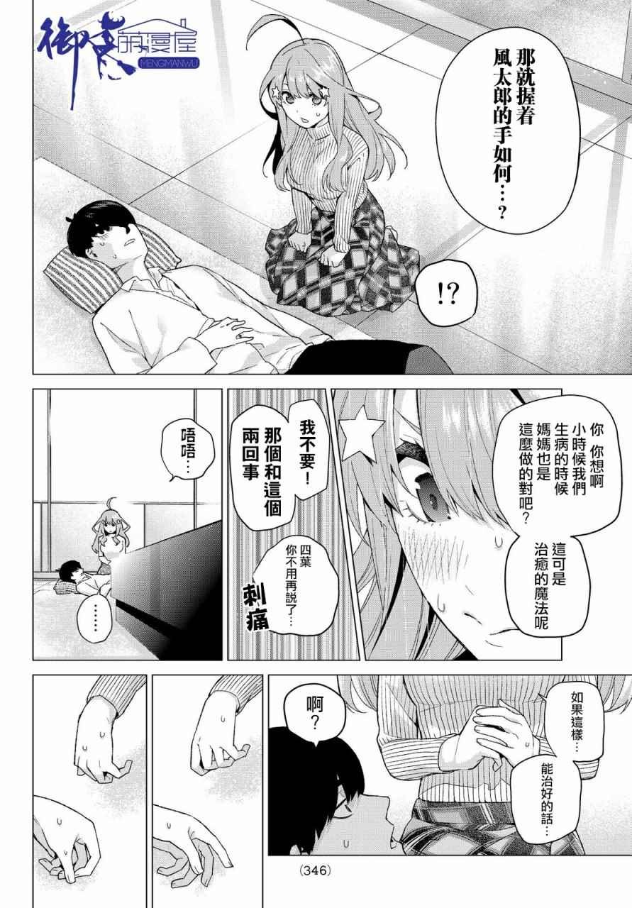 第21话 魔法