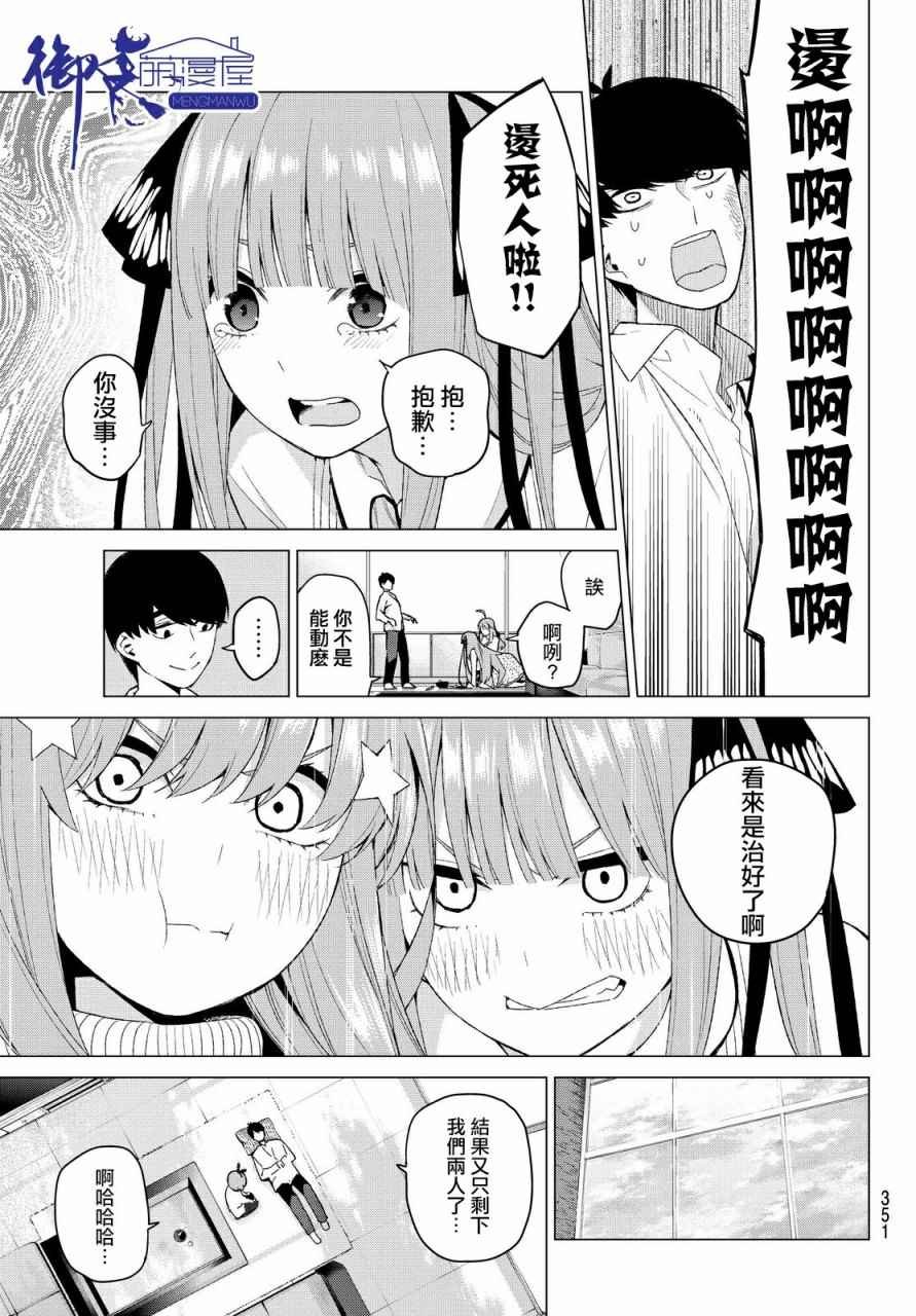 第21话 魔法