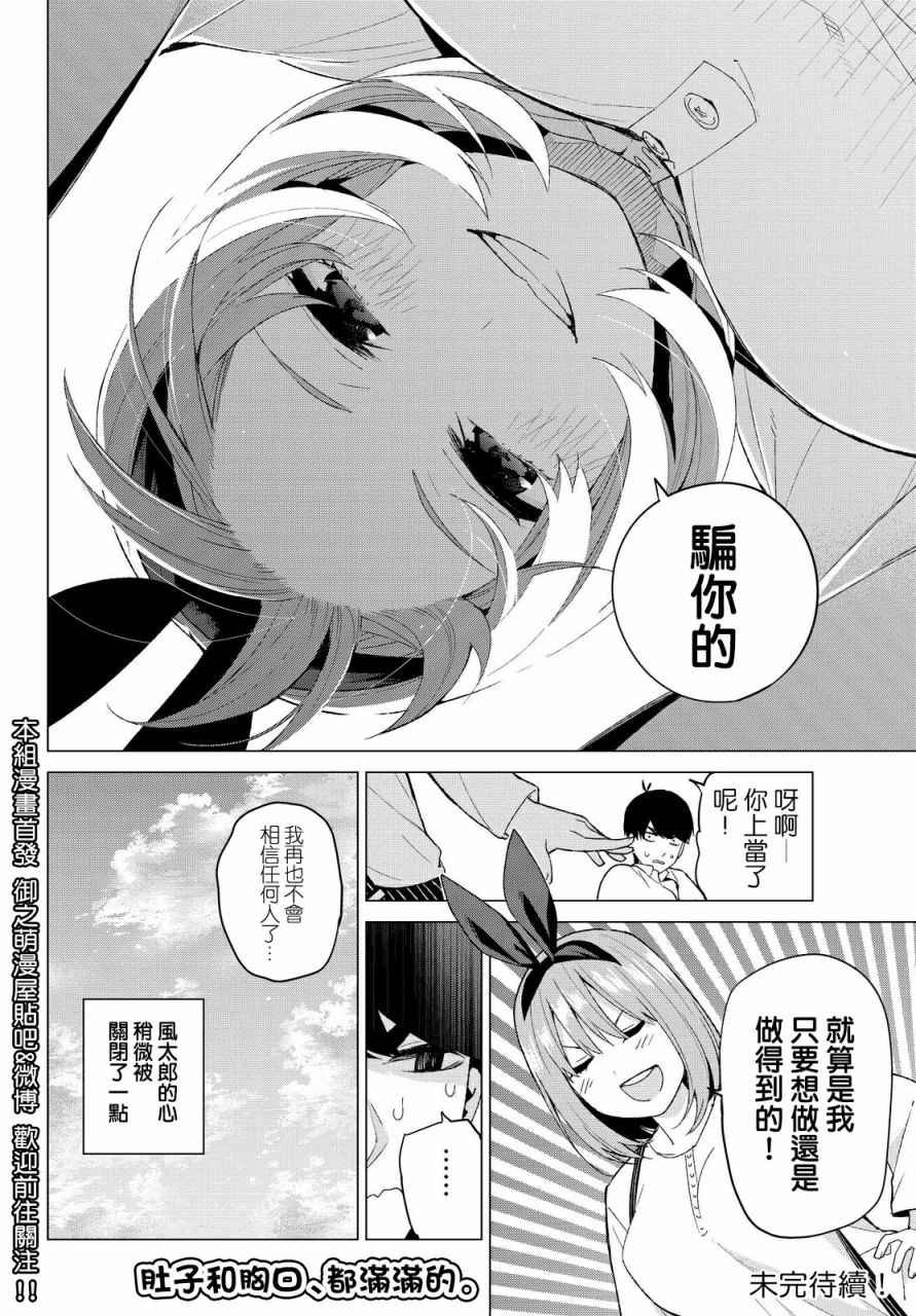 第21话 魔法