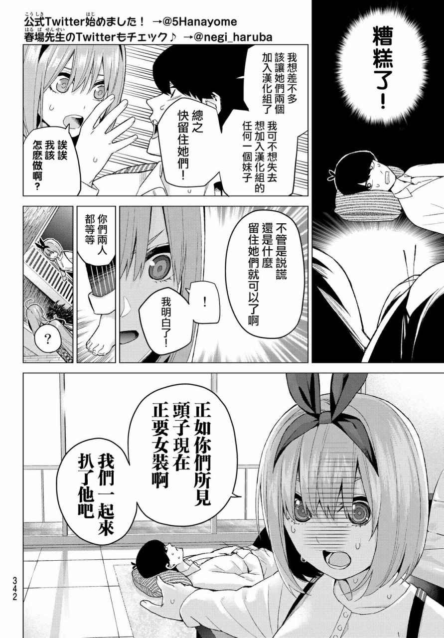 第21话 魔法