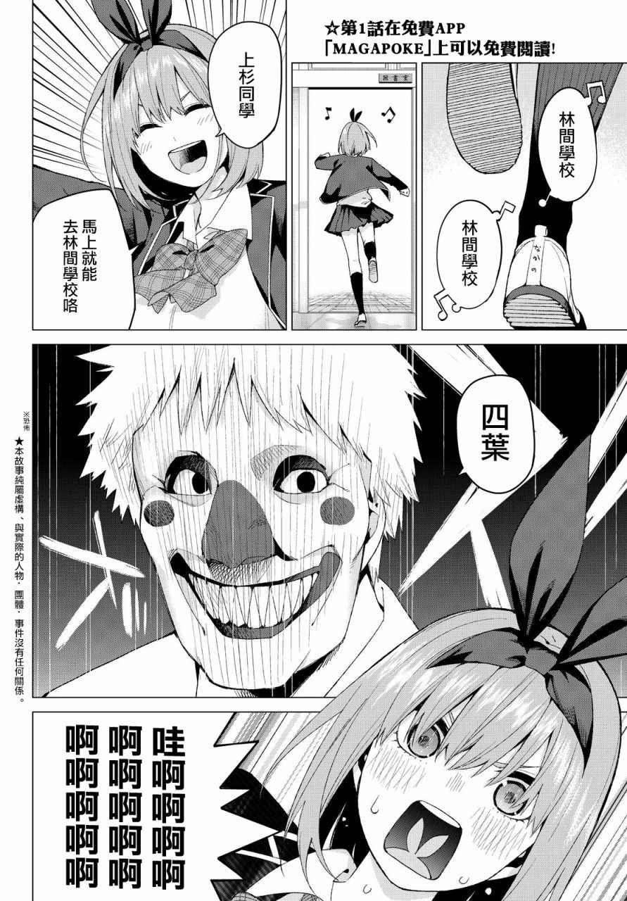 第22话 结缘的传说