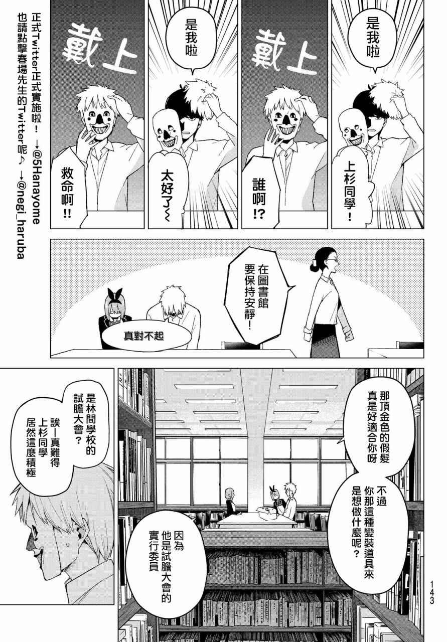 第22话 结缘的传说