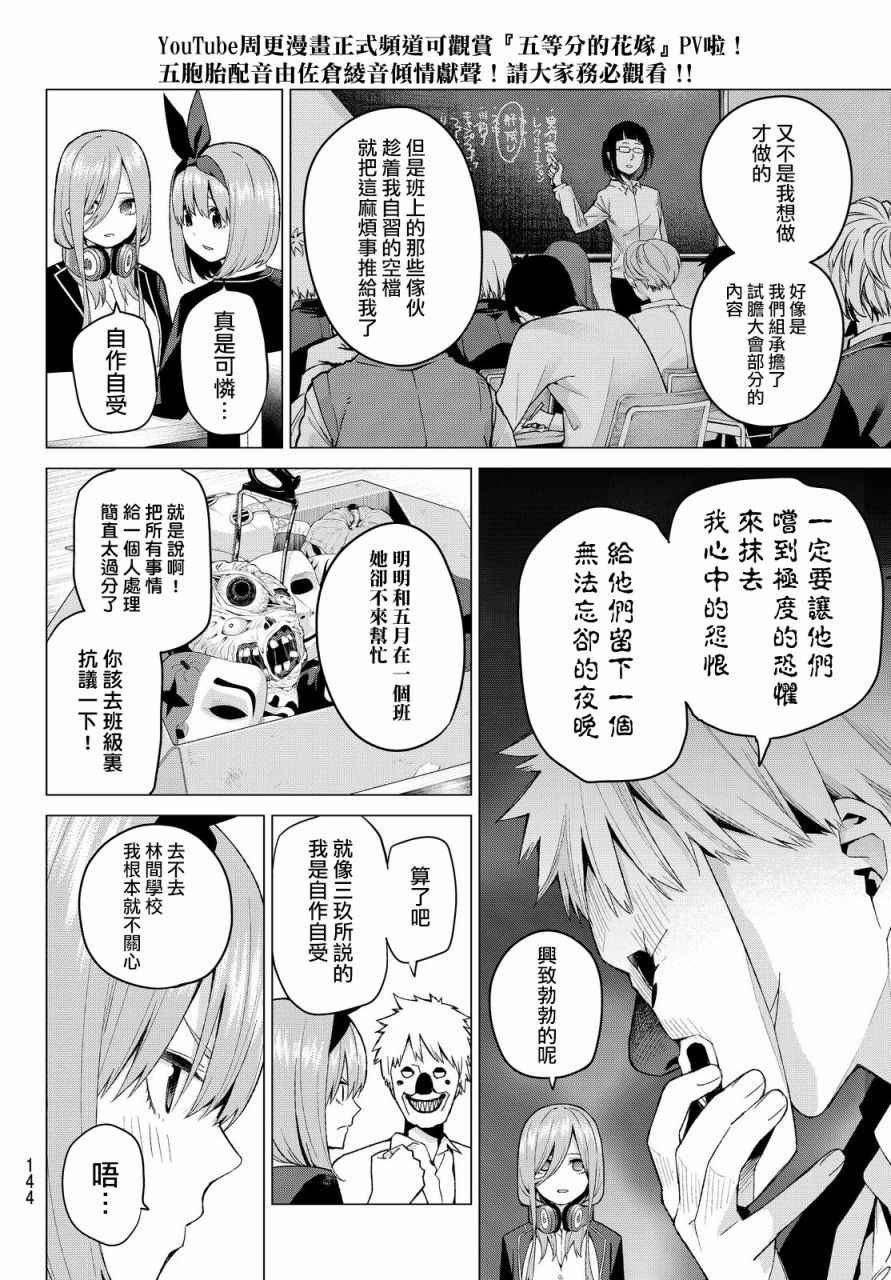 第22话 结缘的传说