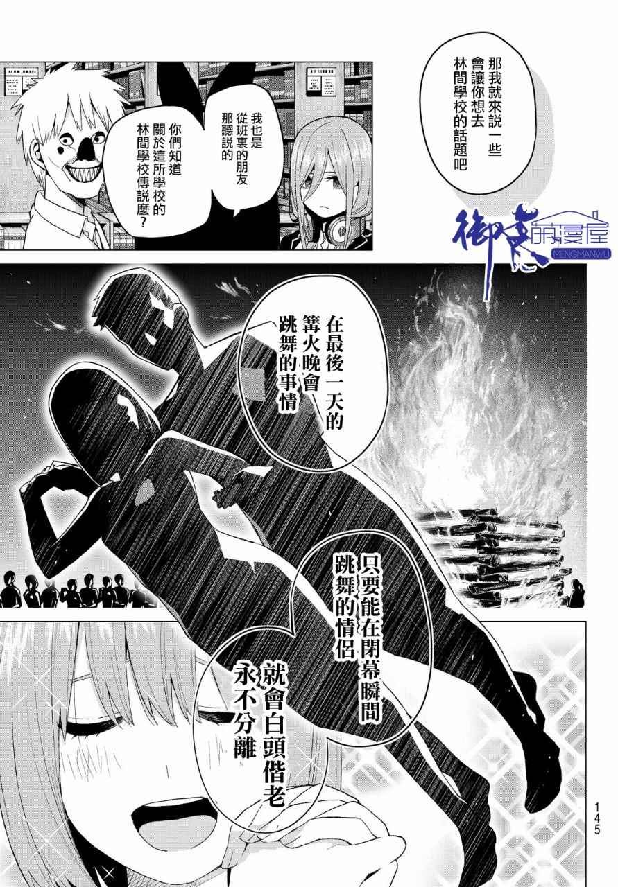 第22话 结缘的传说