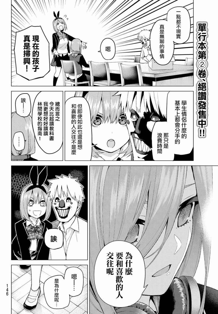 第22话 结缘的传说