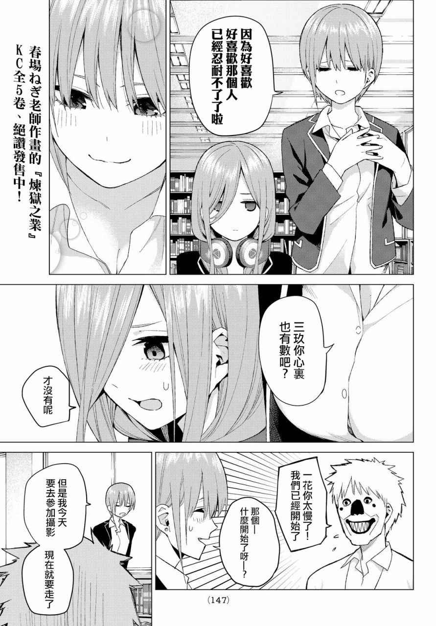第22话 结缘的传说