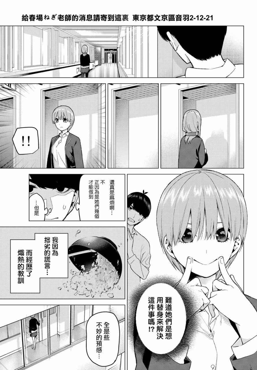 第22话 结缘的传说