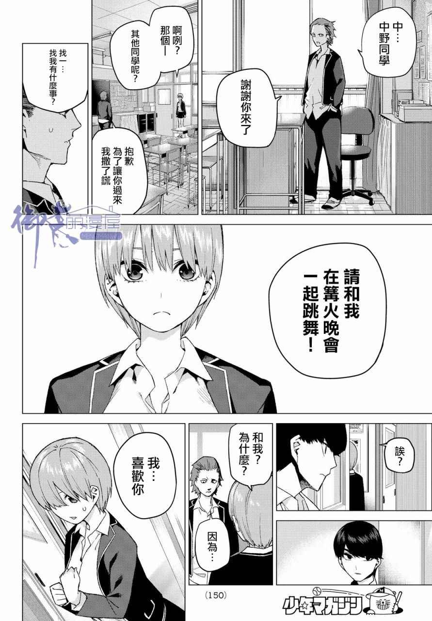 第22话 结缘的传说