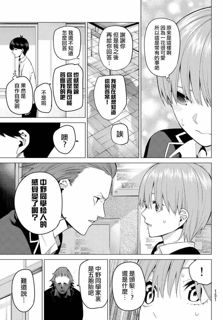 第22话 结缘的传说
